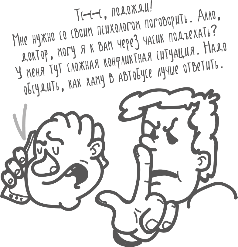 Иллюстрация к книге — Между разумом и чувствами [i_077.jpg]