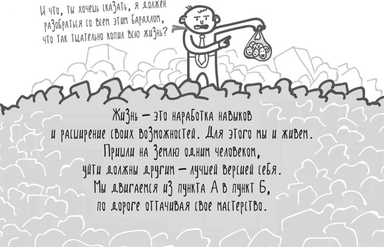 Иллюстрация к книге — Между разумом и чувствами [i_078.jpg]