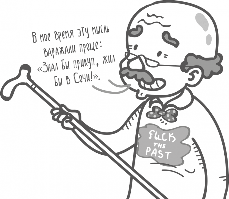 Иллюстрация к книге — Между разумом и чувствами [i_119.jpg]