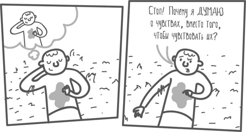 Иллюстрация к книге — Между разумом и чувствами [i_164.jpg]