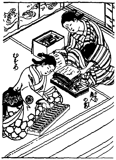 Иллюстрация к книге — Книга японских символов. Книга японских обыкновений [i_069.jpg]