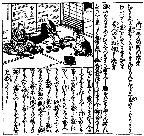 Иллюстрация к книге — Книга японских символов. Книга японских обыкновений [i_092.jpg]