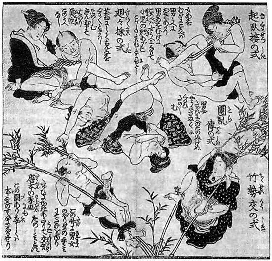 Иллюстрация к книге — Книга японских символов. Книга японских обыкновений [i_145.jpg]