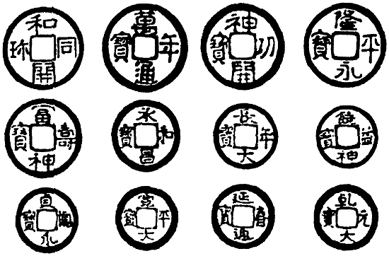 Иллюстрация к книге — Книга японских символов. Книга японских обыкновений [i_151.jpg]