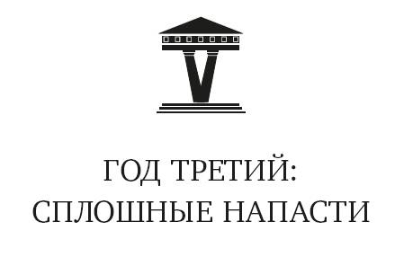 Иллюстрация к книге — Мой большой греческий ремонт [i_007.jpg]