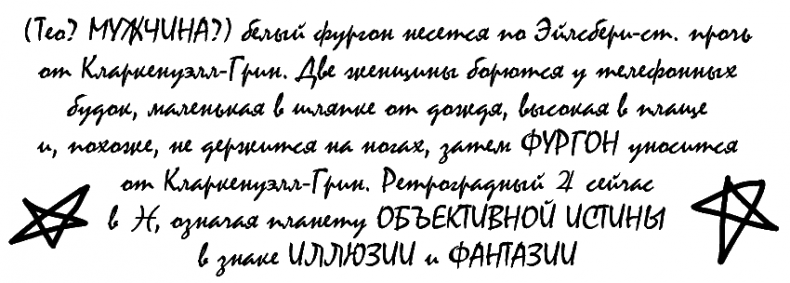 Иллюстрация к книге — Дурная кровь [i_006.jpg]