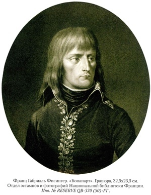 Иллюстрация к книге — Гражданин Бонапарт [a1.jpg]