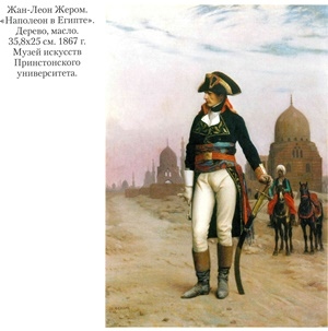 Иллюстрация к книге — Гражданин Бонапарт [j1.jpg]