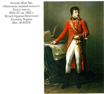 Иллюстрация к книге — Гражданин Бонапарт [r1.jpg]