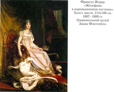 Иллюстрация к книге — Гражданин Бонапарт [t1.jpg]