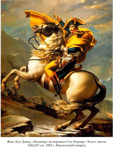 Иллюстрация к книге — Император Наполеон [_01.jpg]