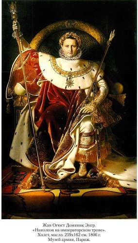 Иллюстрация к книге — Император Наполеон [_02.jpg]