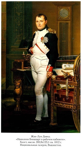 Иллюстрация к книге — Император Наполеон [_03.jpg]