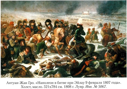 Иллюстрация к книге — Император Наполеон [_06a.jpg]