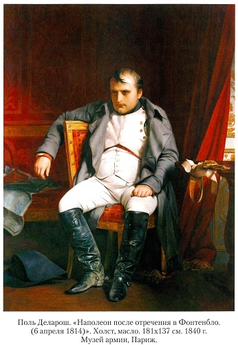 Иллюстрация к книге — Император Наполеон [_12.jpg]