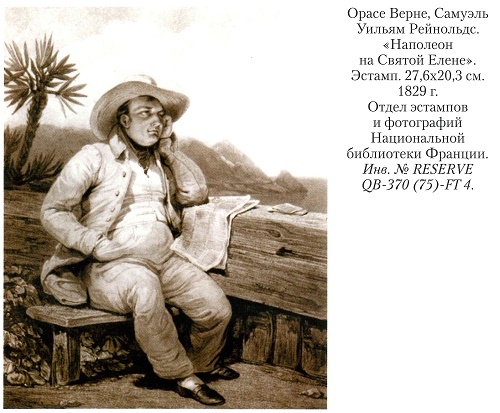 Иллюстрация к книге — Император Наполеон [_15b.jpg]