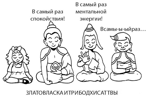 Иллюстрация к книге — Радость изнутри [_31.jpg]