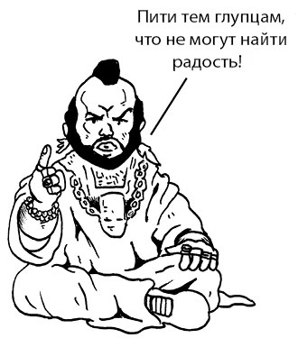 Иллюстрация к книге — Радость изнутри [_41.jpg]