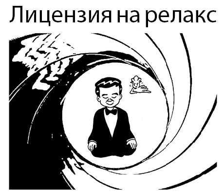 Иллюстрация к книге — Радость изнутри [i_016.jpg]