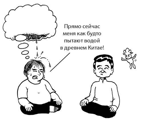 Иллюстрация к книге — Радость изнутри [i_032.jpg]