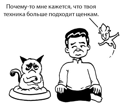 Иллюстрация к книге — Радость изнутри [i_050.jpg]