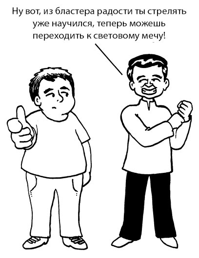 Иллюстрация к книге — Радость изнутри [i_052.jpg]