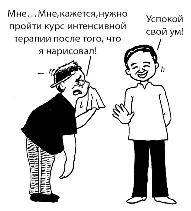 Иллюстрация к книге — Радость изнутри [i_070.jpg]