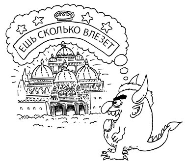 Иллюстрация к книге — Радость изнутри [i_078.jpg]