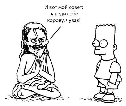 Иллюстрация к книге — Радость изнутри [i_088.jpg]