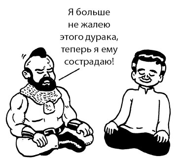 Иллюстрация к книге — Радость изнутри [i_095.jpg]