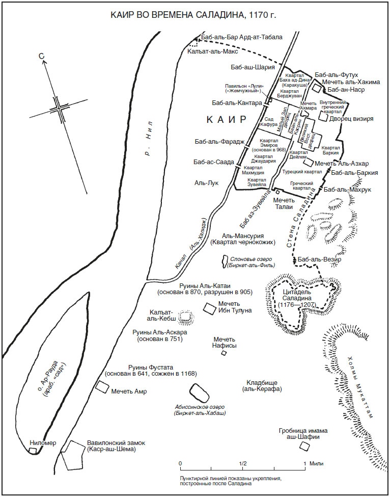 Иллюстрация к книге — Саладин. Всемогущий султан и победитель крестоносцев [i_004.jpg]