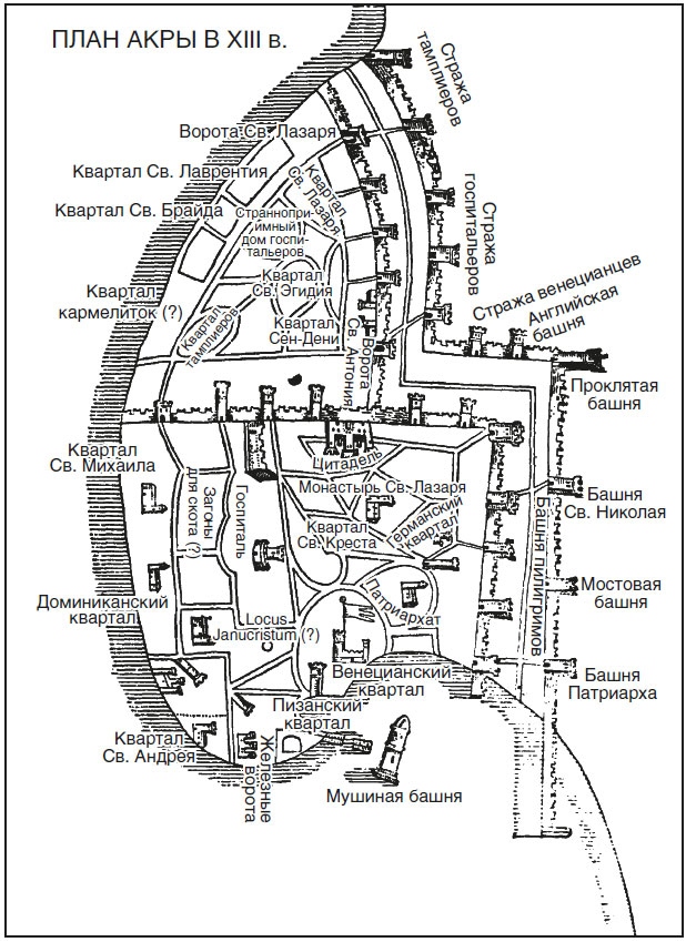 Иллюстрация к книге — Саладин. Всемогущий султан и победитель крестоносцев [i_012.jpg]