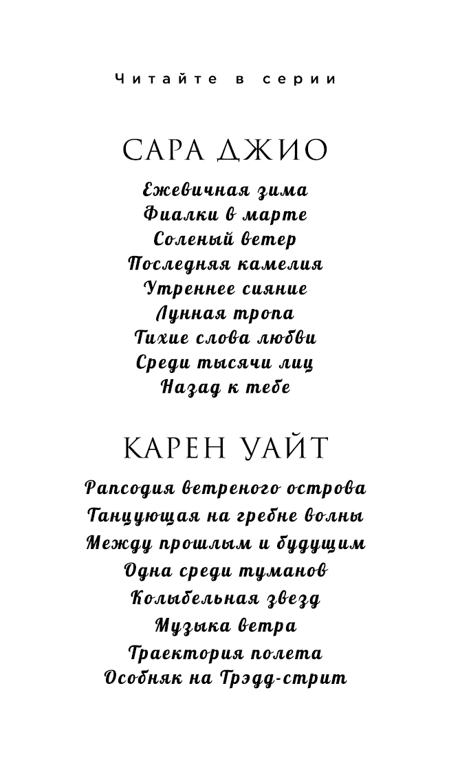 Иллюстрация к книге — Место встреч и расставаний [i_002.jpg]