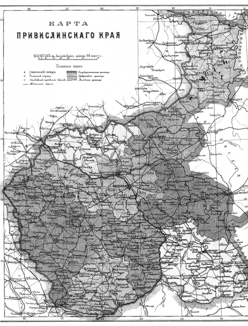 Иллюстрация к книге — Польские земли под властью Петербурга. От Венского конгресса до Первой мировой [imga99b6ae66c954c04bb23f98daff3f3ac.jpg]