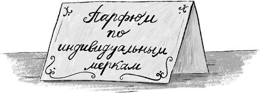 Иллюстрация к книге — Новая кондитерская Синьорины Корицы [i_044.jpg]