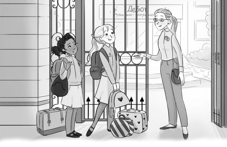 Иллюстрация к книге — Бетани поёт второй [i_018.jpg]