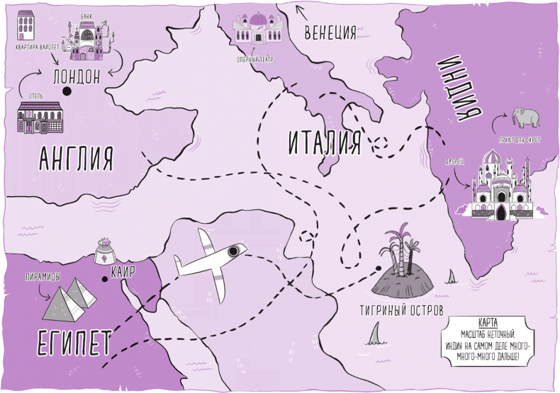 Иллюстрация к книге — Загадка Тигриного острова [i_002.jpg]