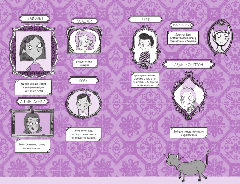 Иллюстрация к книге — Загадка Тигриного острова [i_004.jpg]