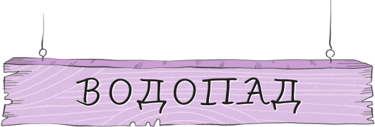 Иллюстрация к книге — Загадка Тигриного острова [i_032.jpg]