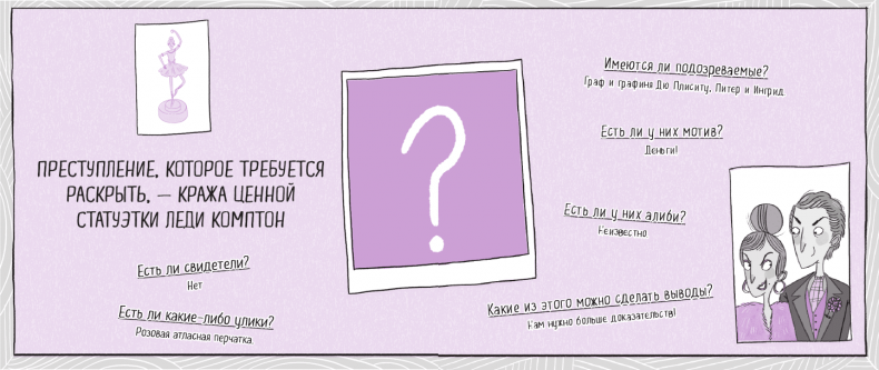 Иллюстрация к книге — Загадка Тигриного острова [i_063.jpg]