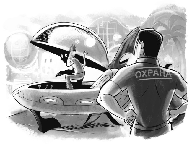 Иллюстрация к книге — Пришелец-суперзвезда [i_014.jpg]