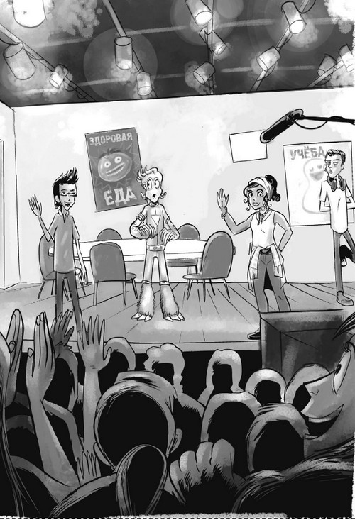 Иллюстрация к книге — Пришелец-суперзвезда [i_022.jpg]