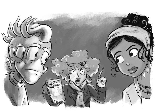 Иллюстрация к книге — Пришелец-суперзвезда [i_043.jpg]