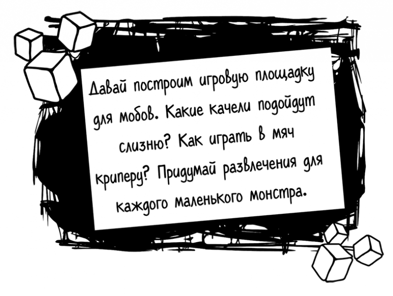 Иллюстрация к книге — О кроликах и зомби [i_013.jpg]
