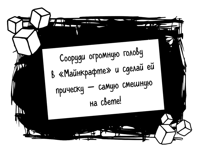 Иллюстрация к книге — О кроликах и зомби [i_018.jpg]