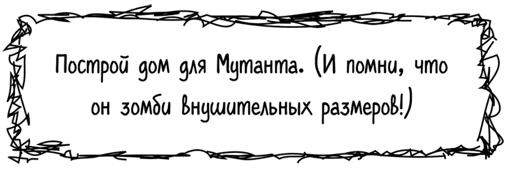 Иллюстрация к книге — О кроликах и зомби [i_020.jpg]