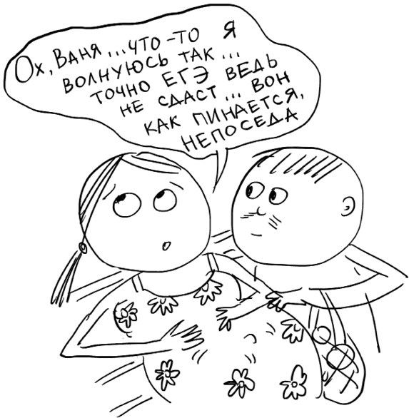 Иллюстрация к книге — Школьники «ленивой мамы» [i_001.jpg]