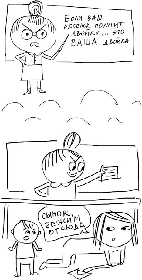 Иллюстрация к книге — Школьники «ленивой мамы» [i_002.jpg]