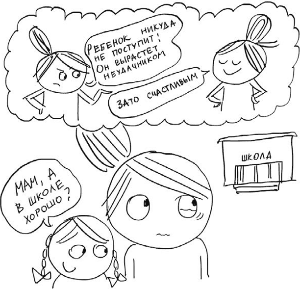 Иллюстрация к книге — Школьники «ленивой мамы» [i_004.jpg]