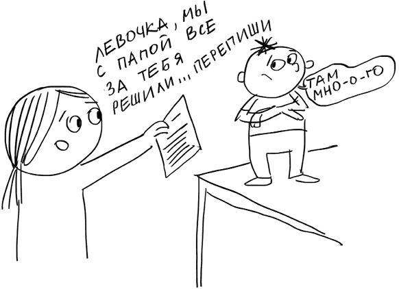 Иллюстрация к книге — Школьники «ленивой мамы» [i_008.jpg]